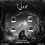 دانلود ریمیکس غمگین {جوونی} از شایع بهرام پوری مسلک